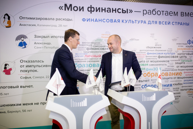 Финуслуги и НИФИ развивают сотрудничество для повышения финансовой грамотности населения. Финуслуги и НИФИ развивают сотрудничество для повышения финансовой грамотности населения.
